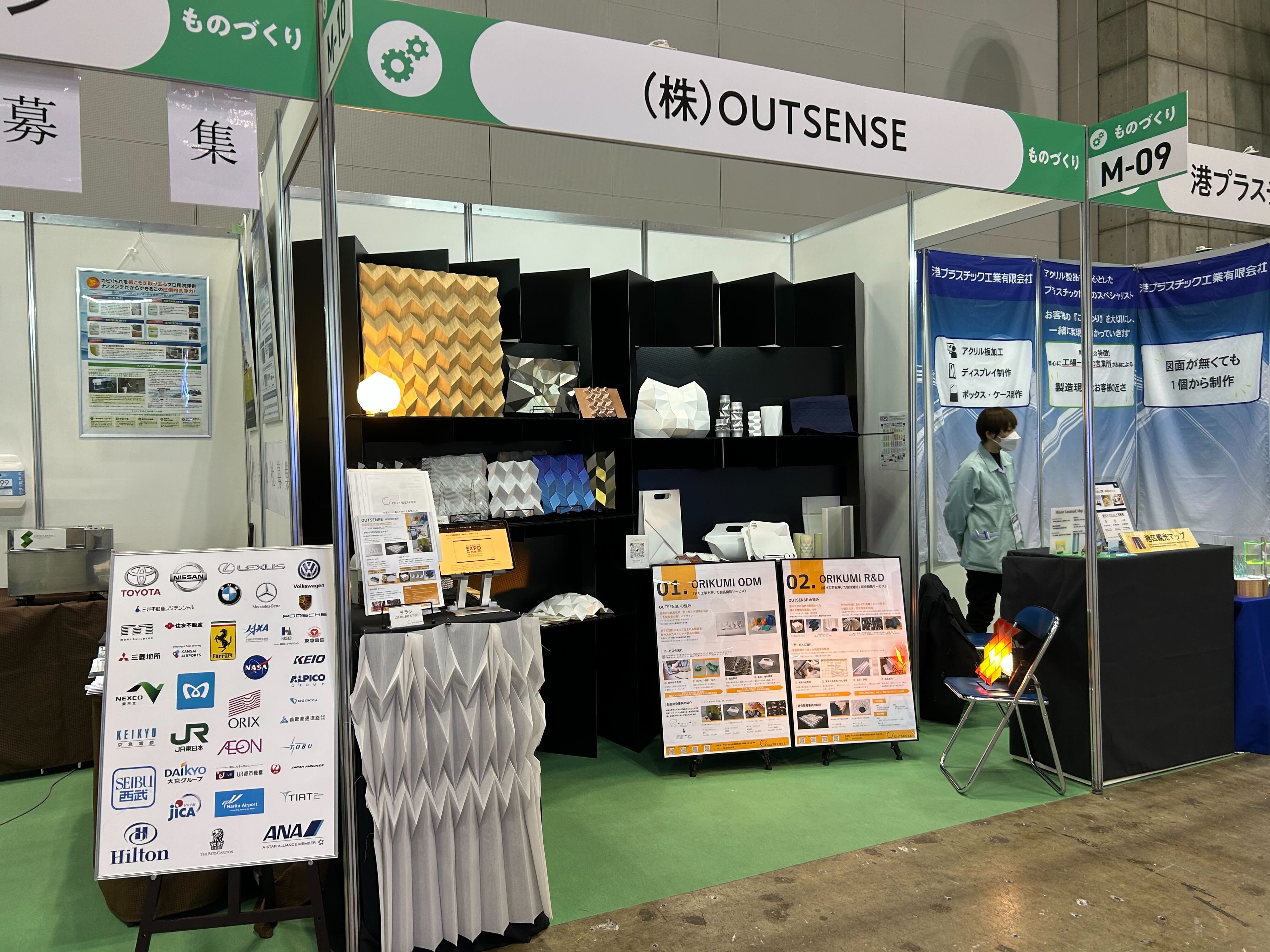 展示会レポート】001_ビジネスチャンスEXPO in TOKYO 2024 - OUTSENSE