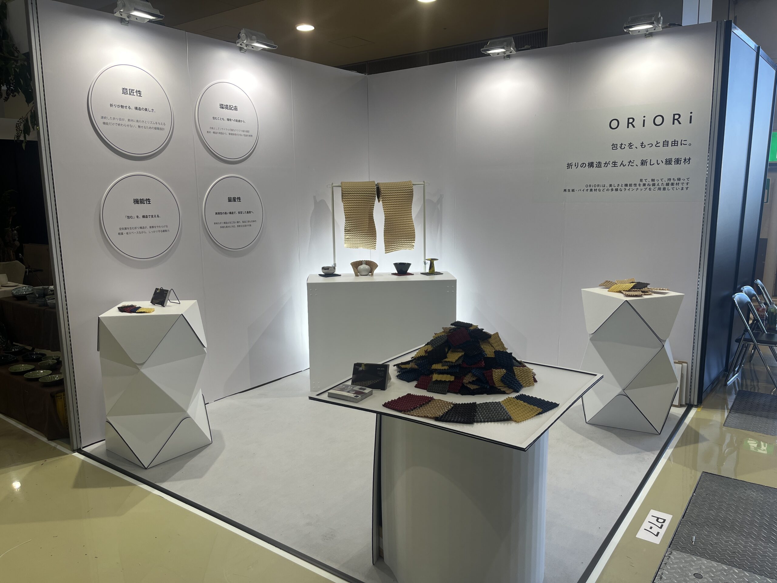 東京インターナショナル・ギフト・ショー展示会共同出展・市場開拓風景